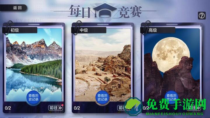 地球漫游指南app