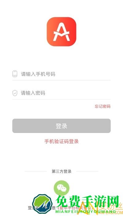 爱华学堂最新版