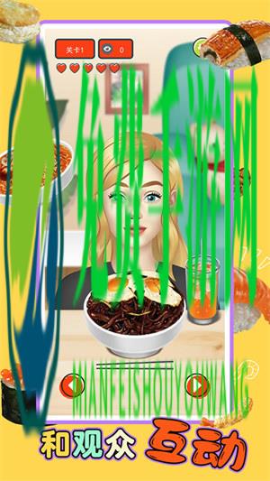 吃播达人模拟器
