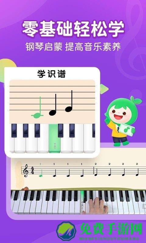 小叶子学钢琴app