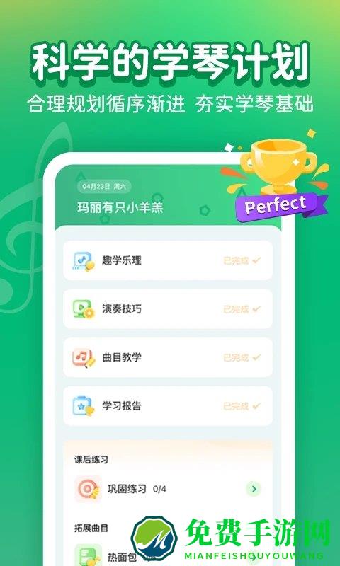 小叶子学钢琴app