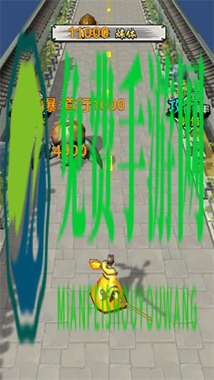 修仙飞升模拟器