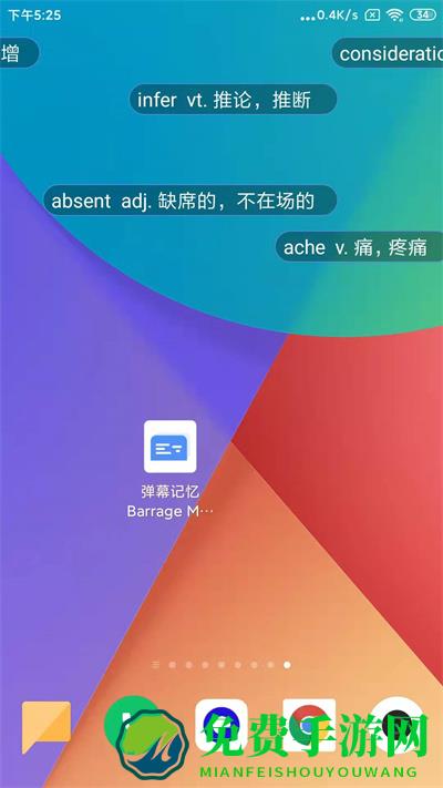 弹幕记忆背单词