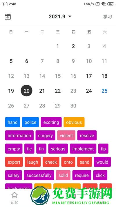 弹幕记忆背单词