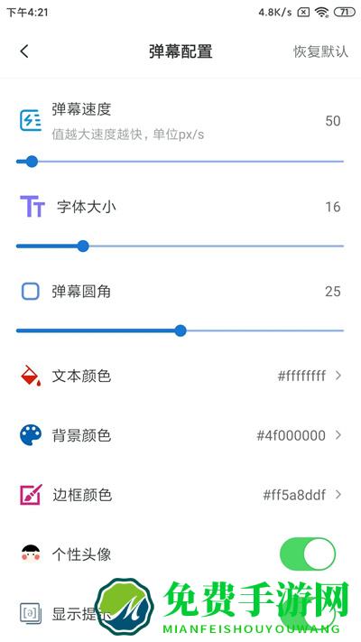 弹幕记忆背单词
