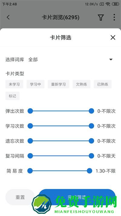 弹幕记忆背单词