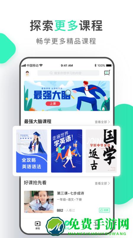 初中学习脑力训练