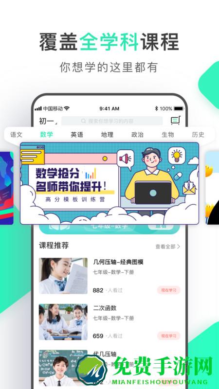 初中学习脑力训练