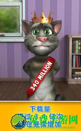 会说话的汤姆猫手机版游戏