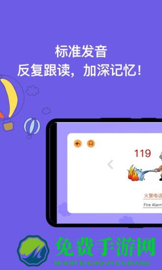 宝宝学认字免费版