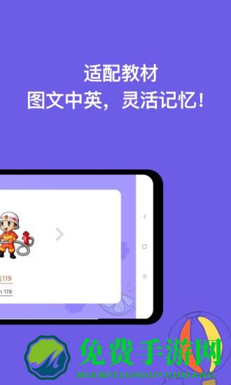 宝宝学认字免费版