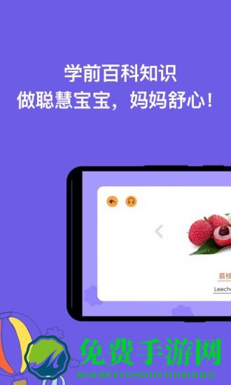 宝宝学认字免费版