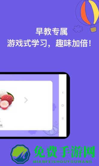 宝宝学认字免费版