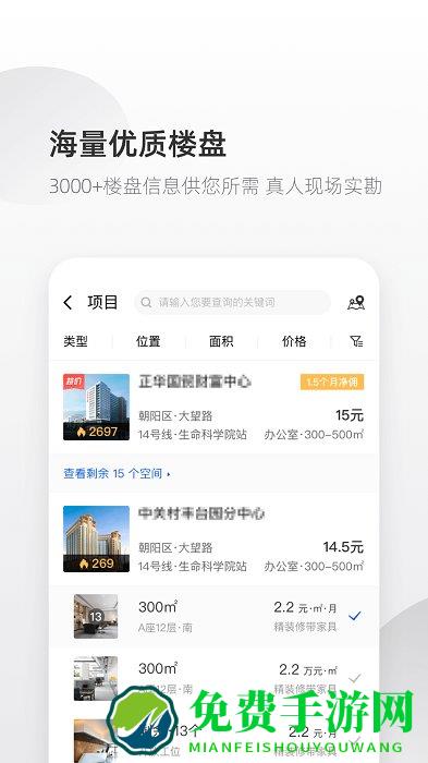 经纪人助理app