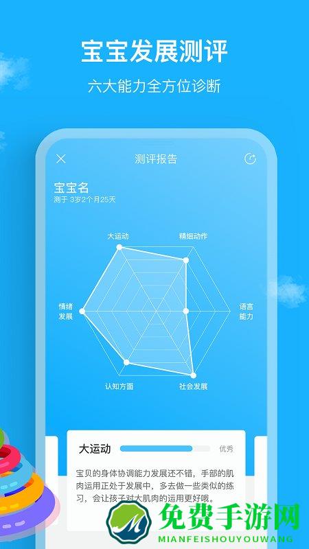 悦蒙氏app