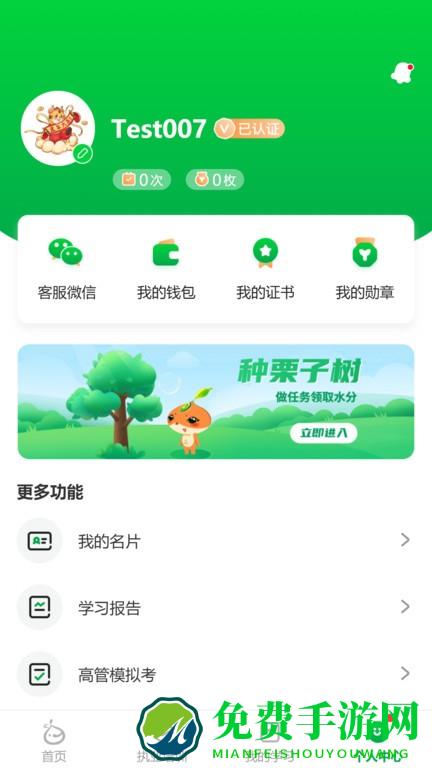 栗子同学app版