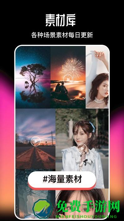 美剪辑视频制作最新版