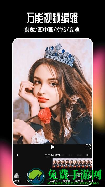 美剪辑视频制作最新版