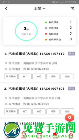 三一客户云最新版
