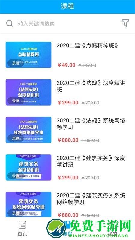 文道教育官方版