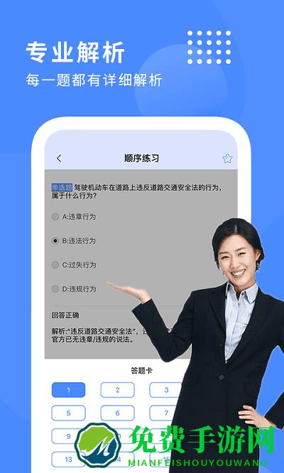 摩托车驾驶证考试宝典app
