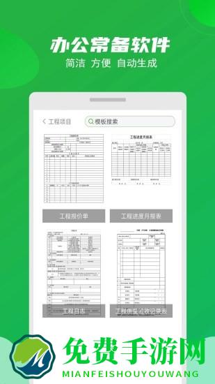 excel表格制作大师