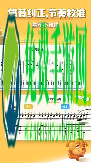 弹琴吧钢琴陪练
