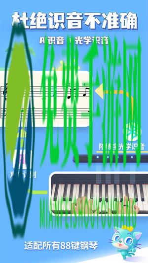 弹琴吧钢琴陪练