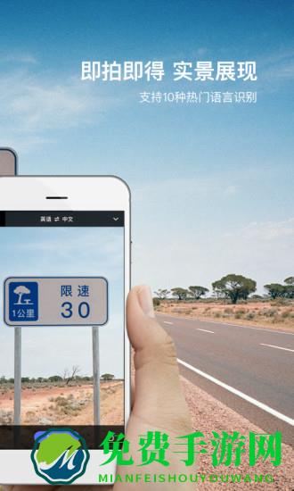 百度翻译平板版本