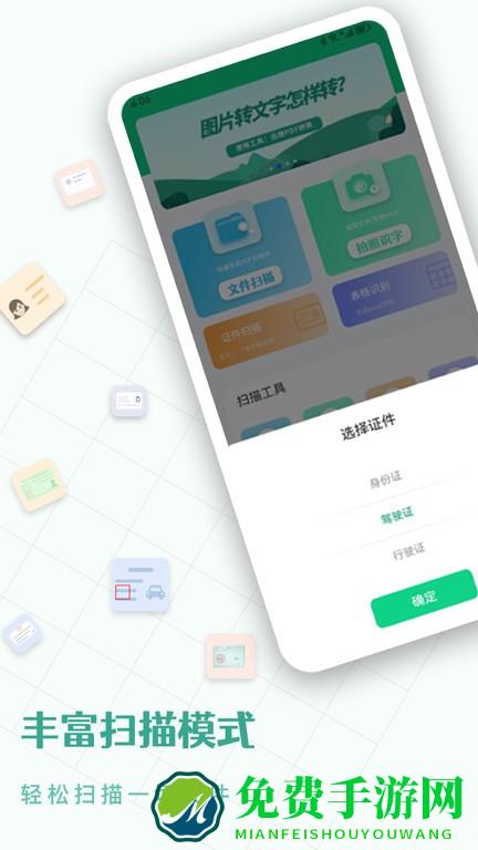 cs扫描王手机版下载