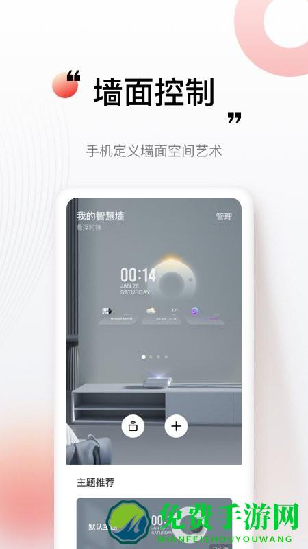 坚果控手机遥控器