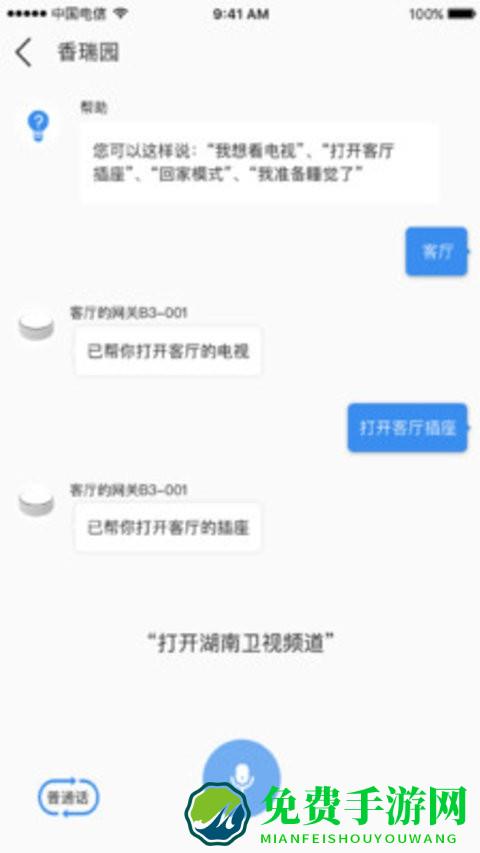雅今智慧生活app