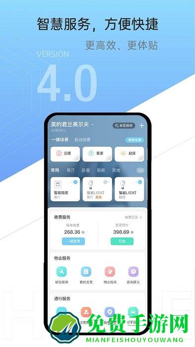 云邻社区app