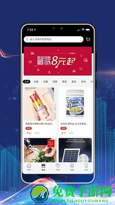 粒子城市官方版下载