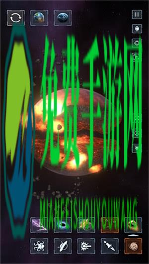 星球毁灭模拟大战