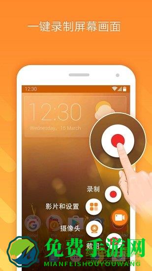 du recorder app(小熊录屏)