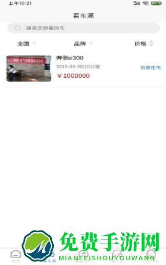 慧拍车最新版下载