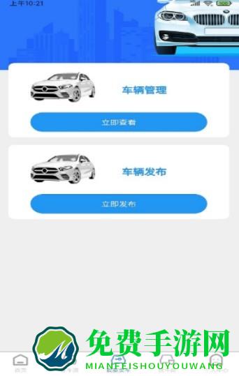 慧拍车app官方版
