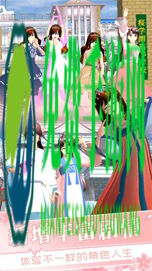 我的女朋友模拟世界