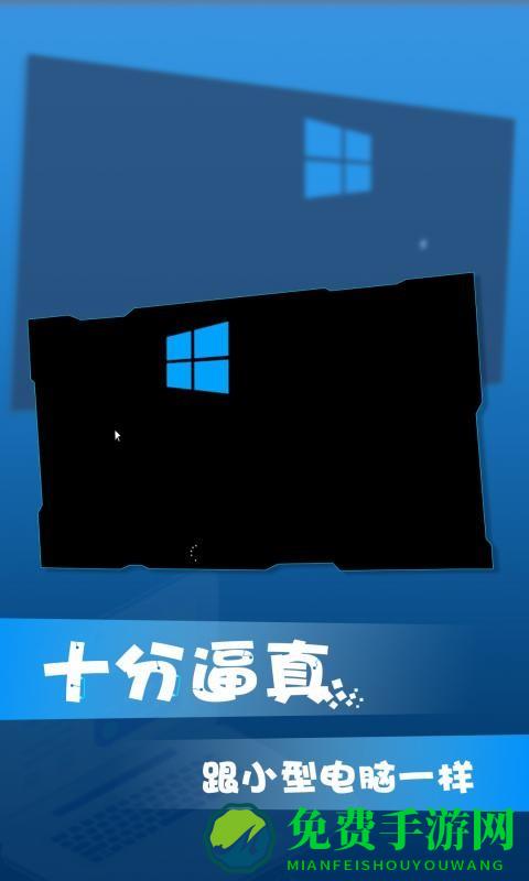 win10模拟器app下载