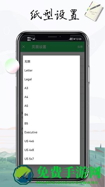 雪伴记事本笔记
