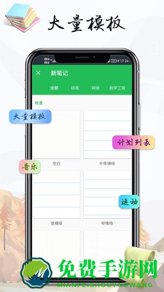 雪伴记事本笔记