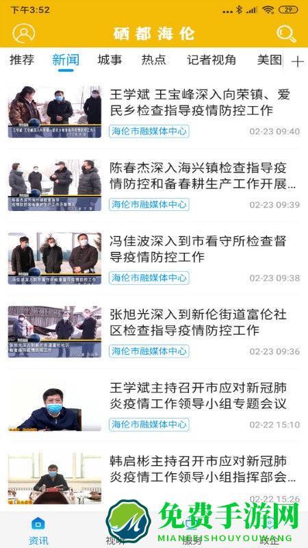 海伦融媒官方版下载