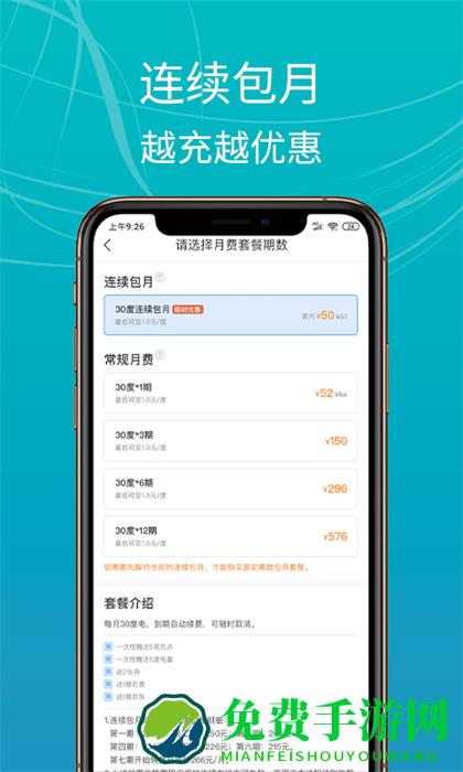 e充站手机版(电动车充电)