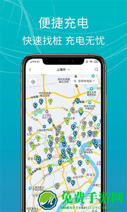 e充站手机版(电动车充电)