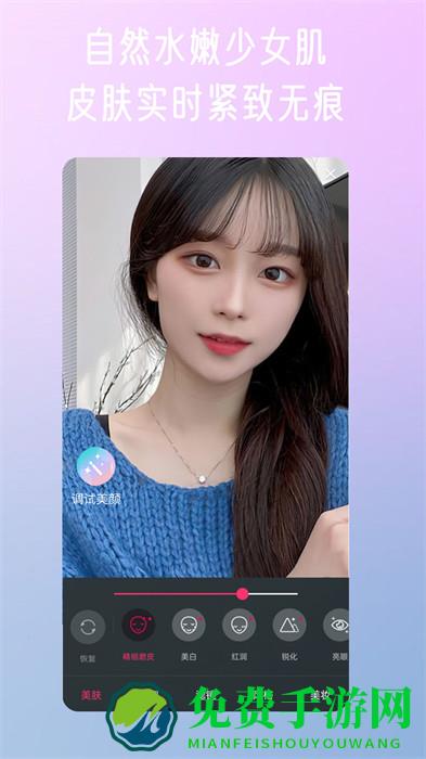 微信视频美颜大师app(微颜视频美颜)