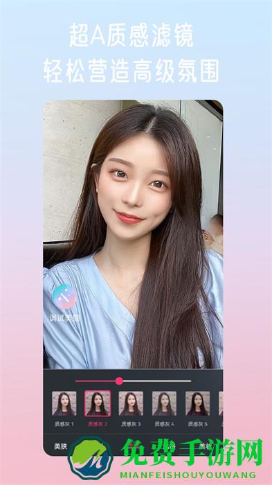 微信视频美颜大师app(微颜视频美颜)