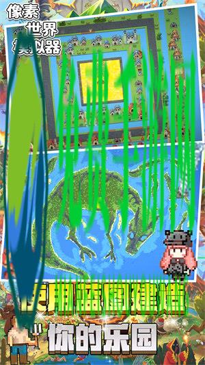 像素世界模拟器