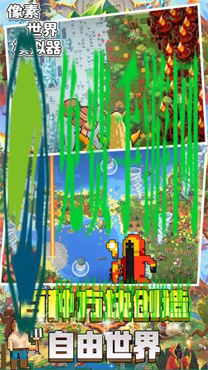 像素世界模拟器