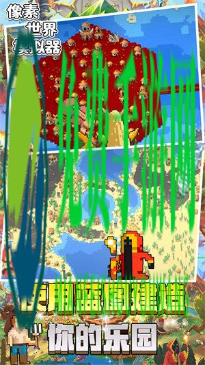 像素世界模拟器